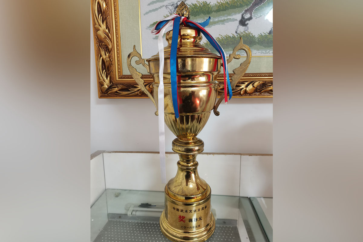 中韓武術(shù)文化交流會獎(jiǎng)杯 蔣移元